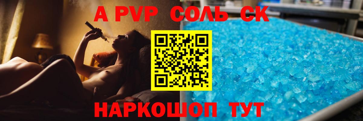 А ПВП Crystall  А ПВП СК КРИС  Нефтекамск  Вход с VPN 