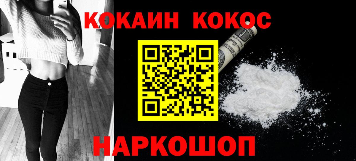 COCAIN  Вход с VPN  Нефтекамск  КОКАИН Fish Scale 