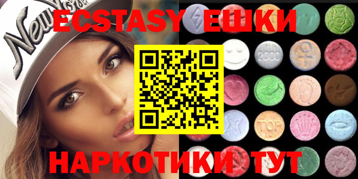 Нефтекамск  Экстази 250 мг  Вход с VPN  Ecstasy 300 mg 