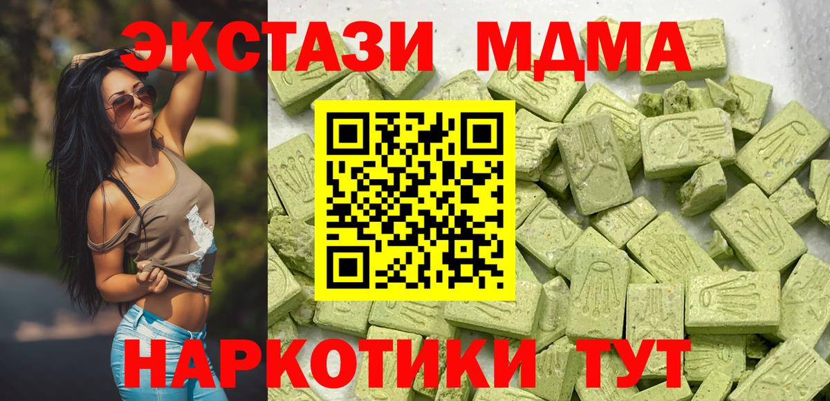 Ecstasy 250 мг Нефтекамск