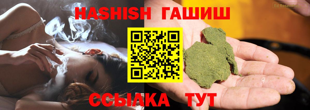 ГАШИШ VHQ Нефтекамск