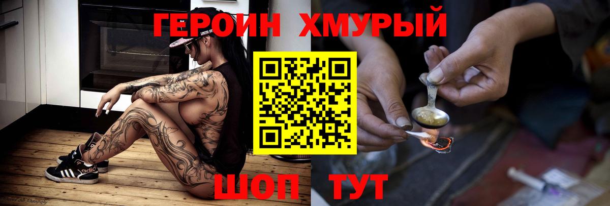 Героин  Вход с VPN  Нефтекамск  ГЕРОИН Афган 