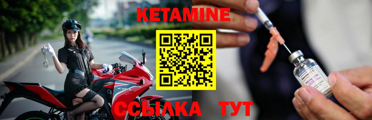 КЕТАМИН VHQ  Вход с VPN  ОМГ ОМГ как зайти  Кетамин ketamine  Нефтекамск 