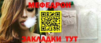мефедрон VHQ Татарск