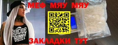 мефедрон VHQ Татарск