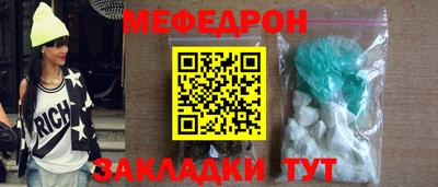 мефедрон VHQ Татарск