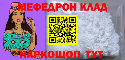 мефедрон VHQ Татарск