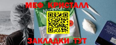 мефедрон VHQ Татарск
