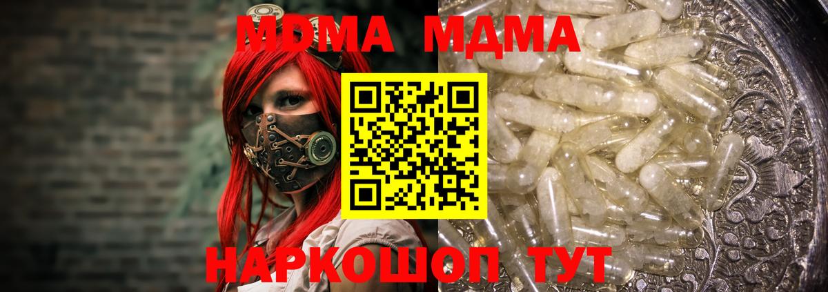 MDMA молли  MDMA  МДМА молли  Нефтекамск  Вход с VPN 