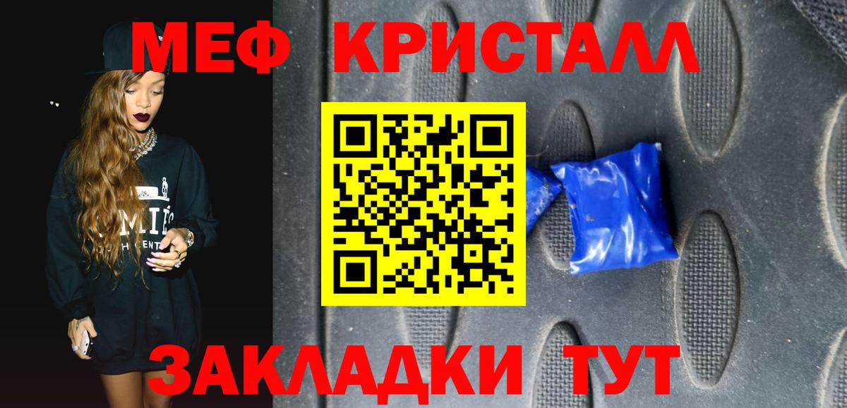 МЕФ мяу мяу  что такое наркотик  Мефедрон  Нефтекамск  Меф  Вход с VPN 