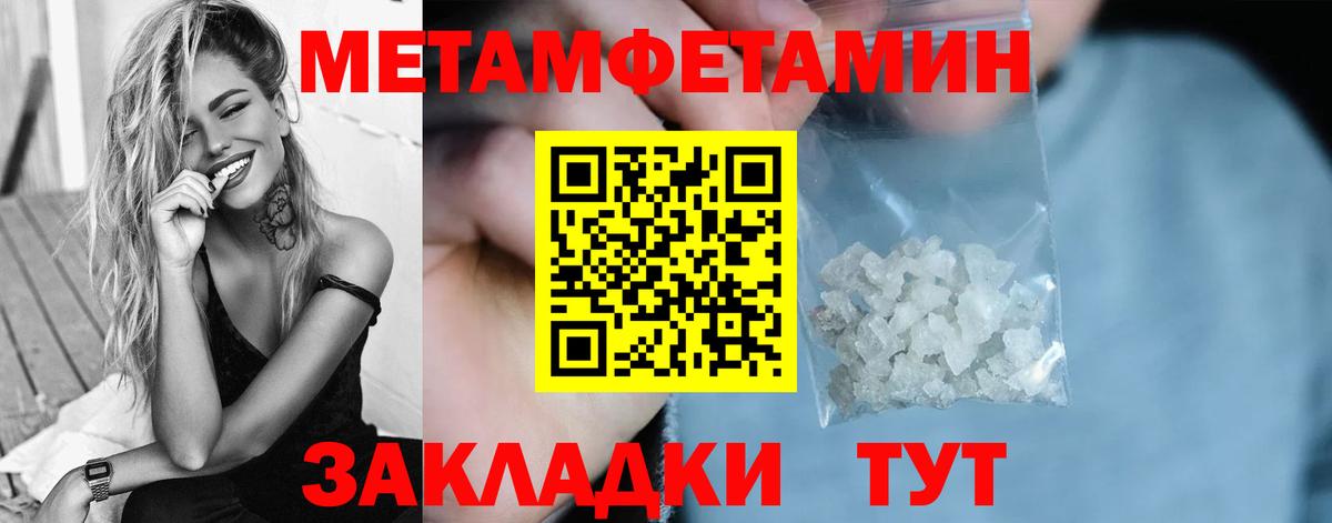 Первитин кристалл Нефтекамск