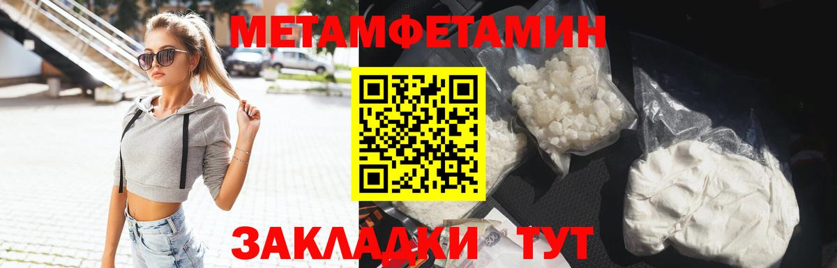 Метамфетамин кристалл  Вход с VPN  Первитин  Нефтекамск  Метамфетамин кристалл 