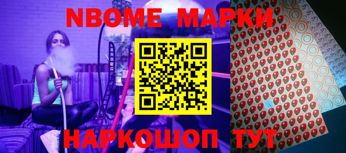 Нефтекамск  Марки 25I-NBOMe 1,5мг  Вход с VPN 