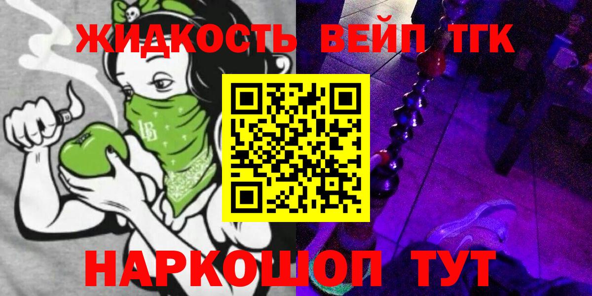 Нефтекамск  ТГК концентрат  Вход с VPN  ТГК гашишное масло 