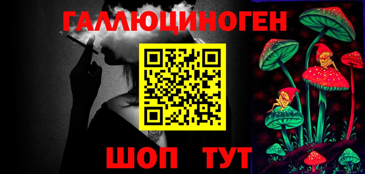 Нефтекамск  Галлюциногенные грибы мицелий  закладки  Вход с VPN 